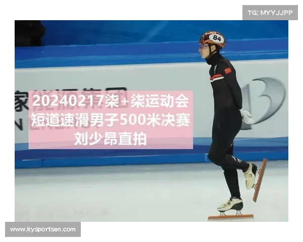 刘少昂成功卫冕短道速滑世锦赛500米冠军再创辉煌 刘少昂成功卫冕短道速滑世锦赛500米冠军再创辉煌